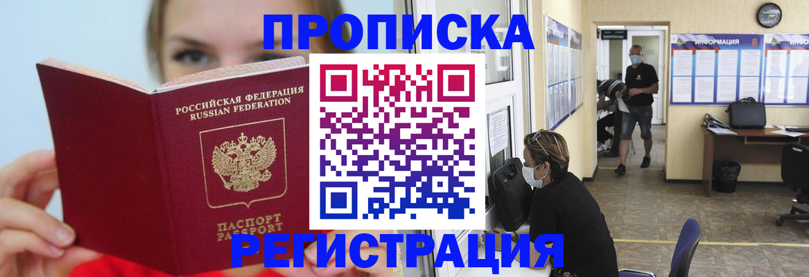 временная регистрация законно в Великом Новгороде