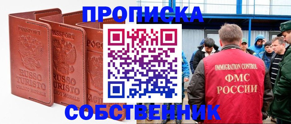 прописка поиск в Великом Новгороде
