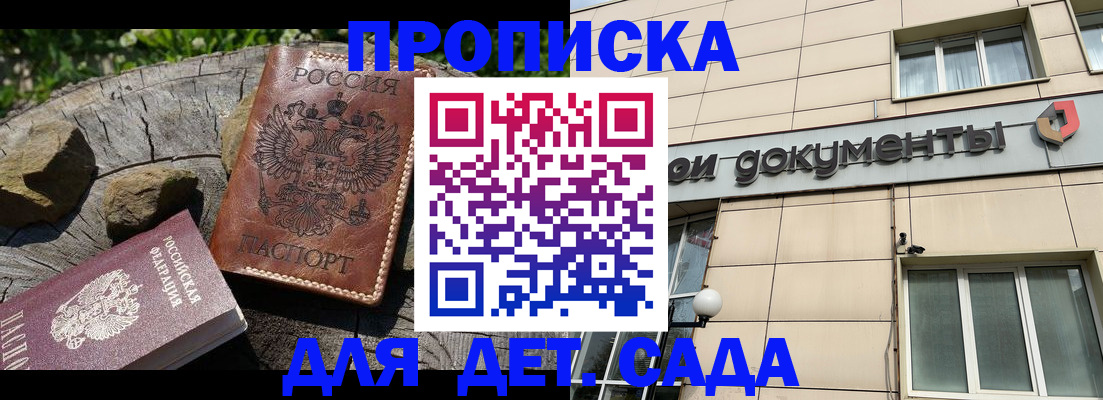 временная регистрация гарантия в Великом Новгороде