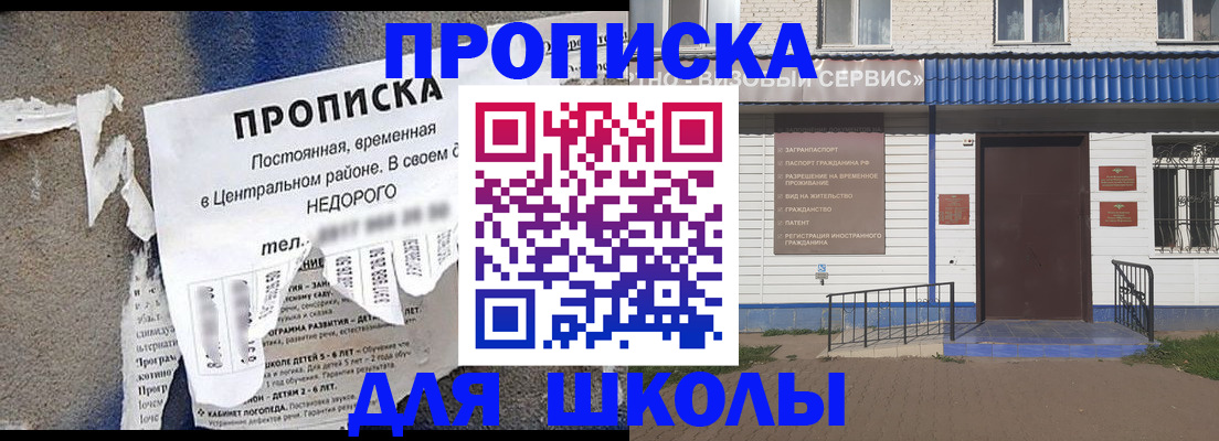 прописка 2025 в Великом Новгороде