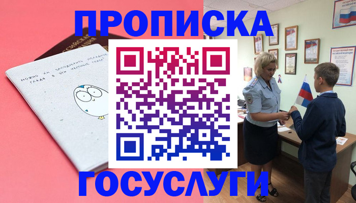временная регистрация надежно в Великом Новгороде