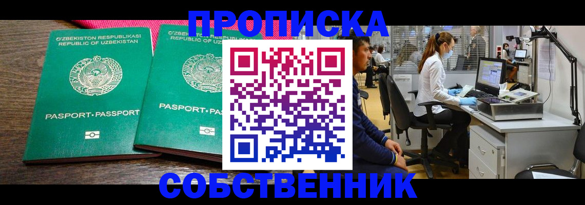 прописка регистрация в Великом Новгороде