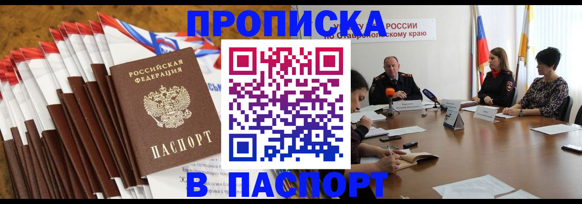 временная регистрация для всех в Великом Новгороде