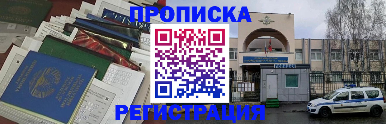 временная регистрация адрес в Великом Новгороде